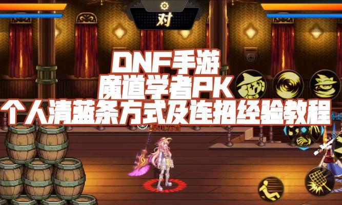 DNF手游元素师与魔道学者，哪个转职更适合（元素师和魔道学者转职选择对比分析）