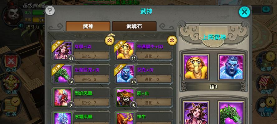《太极熊猫》游戏中刷取最快武神的绝招秘籍（掌握关键技巧）