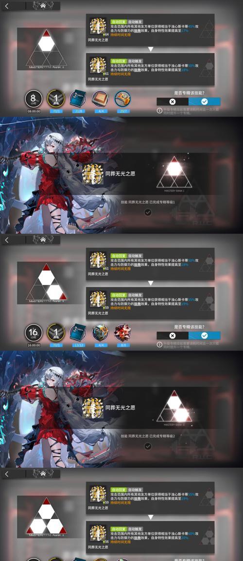 明日方舟黑的技能资料一览（探索明日方舟黑技能特点）