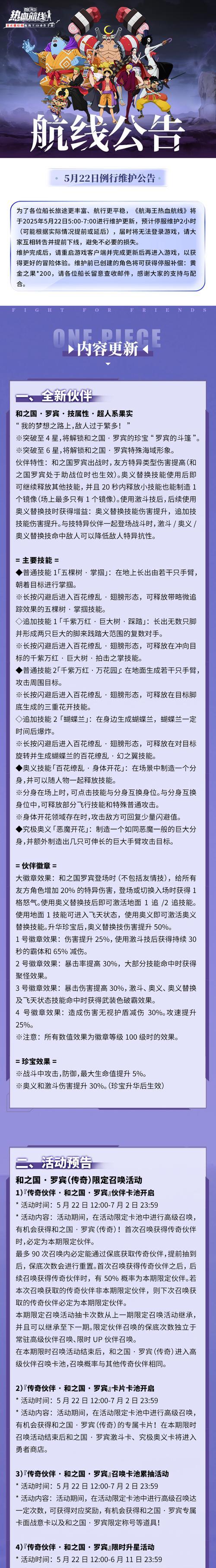 《航海王热血航线激斗卡技巧大揭秘》（如何选取合适的激斗卡）
