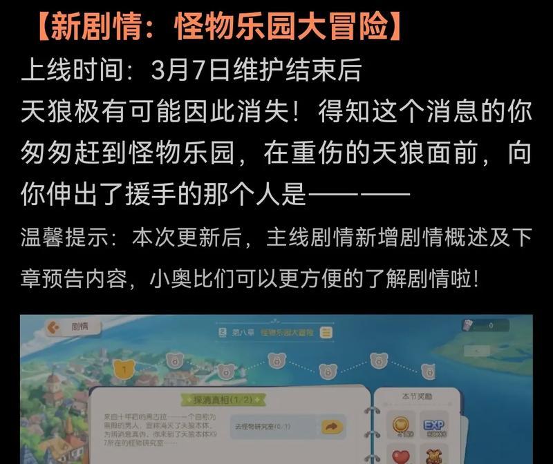 奥比岛手游浩天鉴（解锁游戏中浩天心动角色）