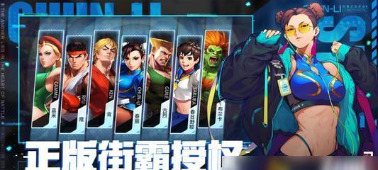 街霸对决新手攻略（解锁强大平民英雄）