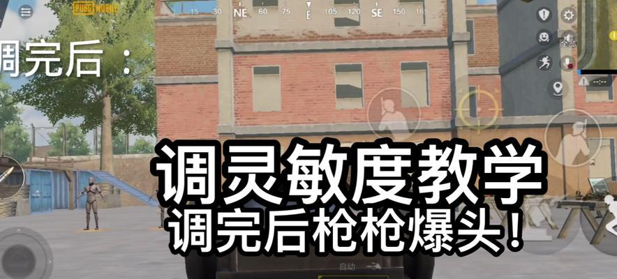 绝地求生自由开镜射击技巧是什么？