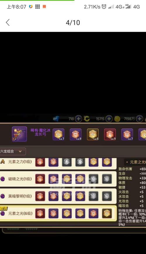 龙之谷手游QQ充值方法是什么？如何充值？