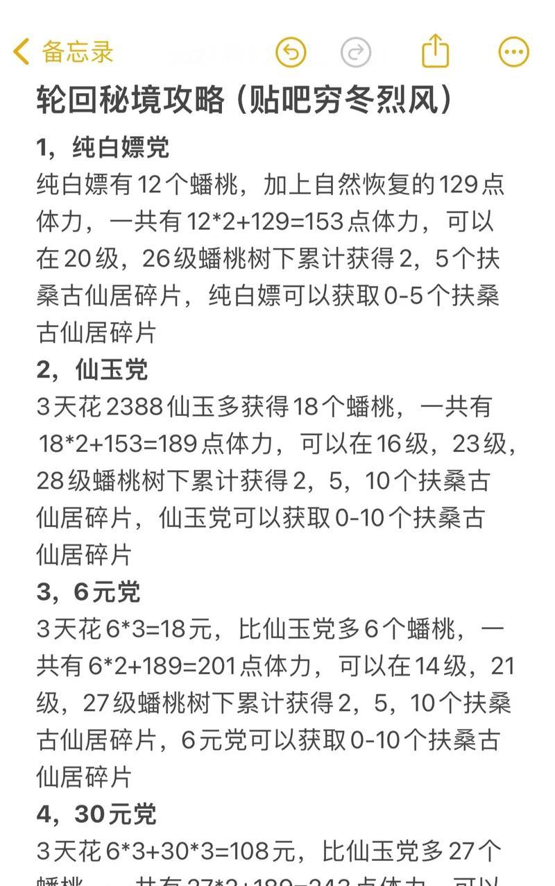 新寻仙变成道士怎么变回来？道士角色转换的条件是什么？
