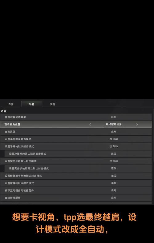 绝地求生画质调整方法有哪些？