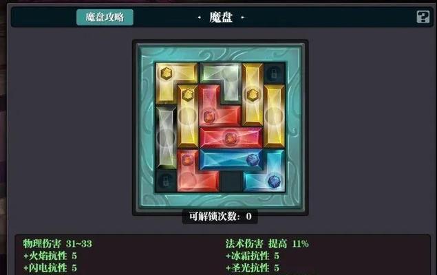 《魔渊之刃S2》鲁莽大剑过渡指南