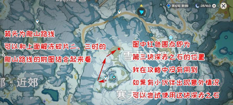 《原神雪山大勘测任务详细攻略》（雪山大勘测任务全流程及技巧指南｜原神攻略）