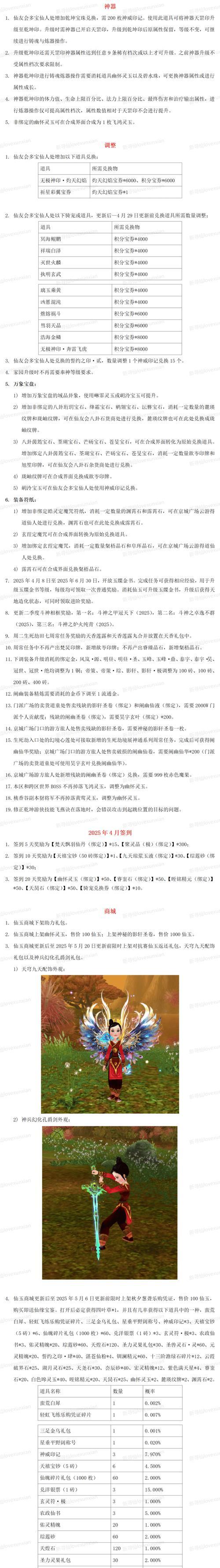 新寻仙中如何击杀心血狐？