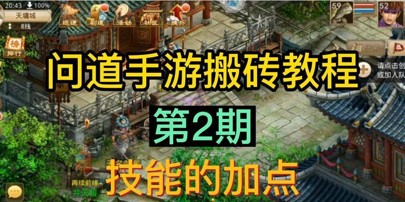问道搬砖技巧有哪些？如何高效进行游戏搬砖？