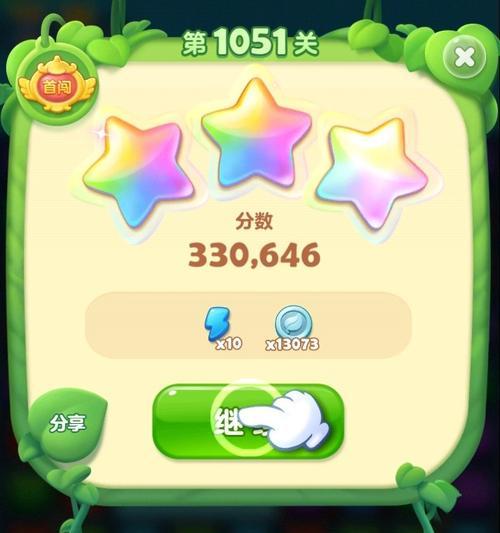 《开心消消乐》第1057关快速通关攻略（轻松过关的技巧和策略分享）