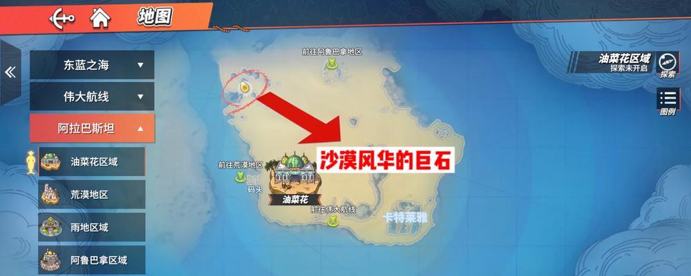 《航海王热血航线》云隐村攻略及探索玩法详解（解开云隐村的宝箱）