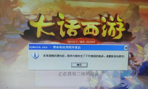 新大话西游三卸载步骤是什么？