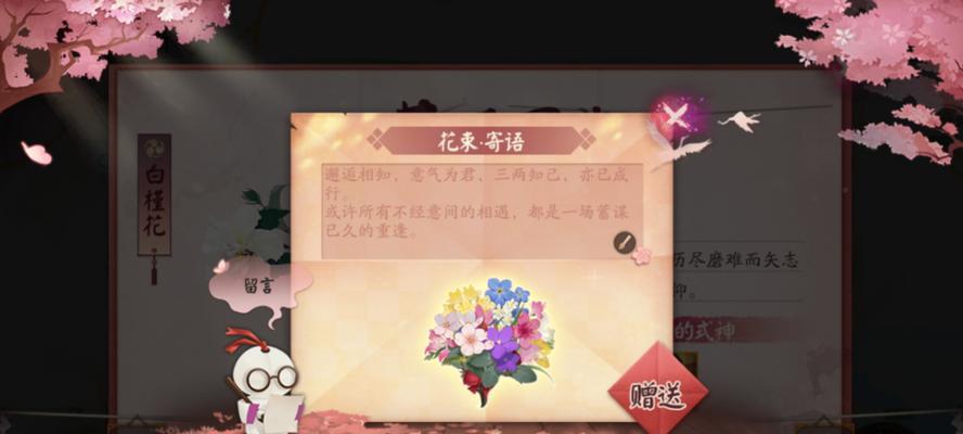阴阳师（突破结界玩法解读）