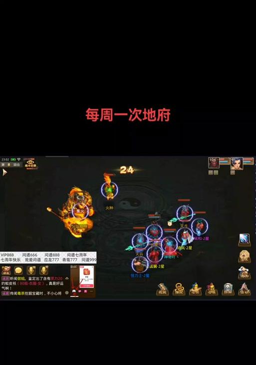 问道跨服地府玩法和攻略是什么？
