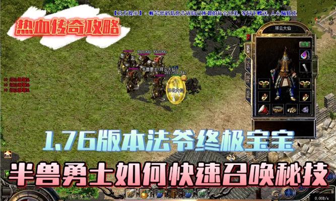 热血传奇初始化卡住解决办法是什么？