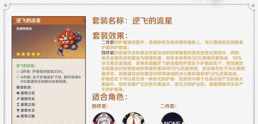 原神公子圣遗物角斗士与水套测评（解析原神公子圣遗物角斗士与水套的属性加成与玩法策略）