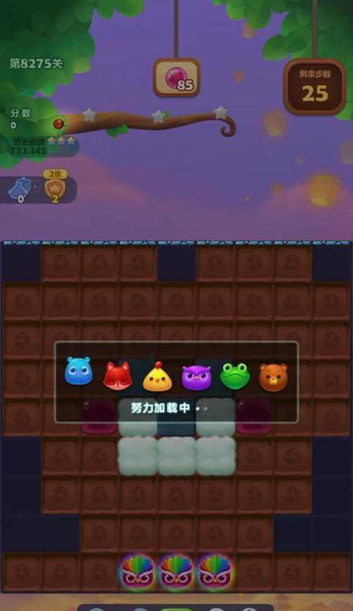 《开心消消乐》第85关三星攻略（轻松过关技巧）
