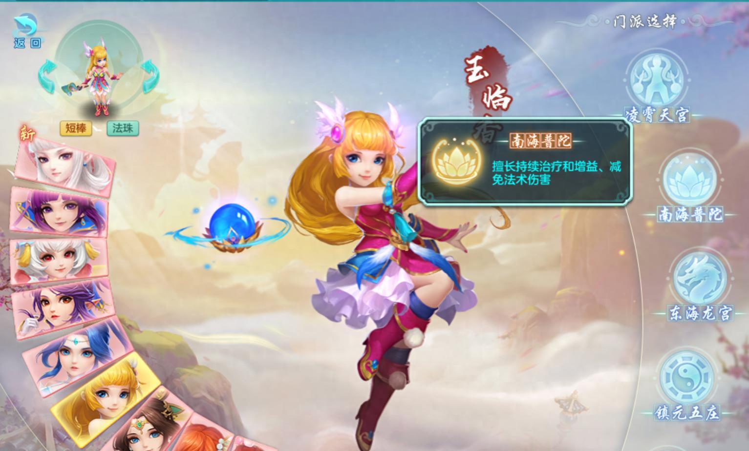 普陀不如无量？幻唐志PT被严重低估，春雨流普陀打法新思路
