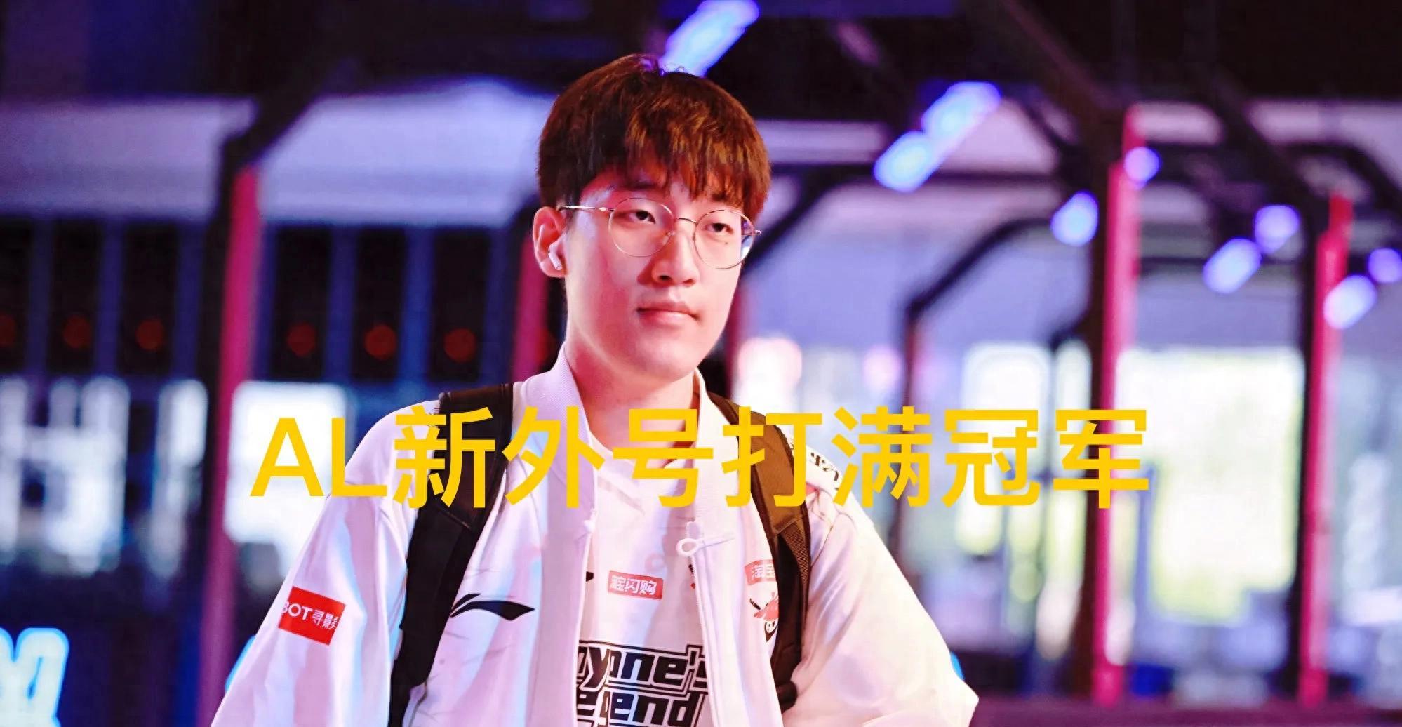 “LPL新外号打满冠军”火了，魔鬼训练后骤跌，韩国野辅节奏全无
