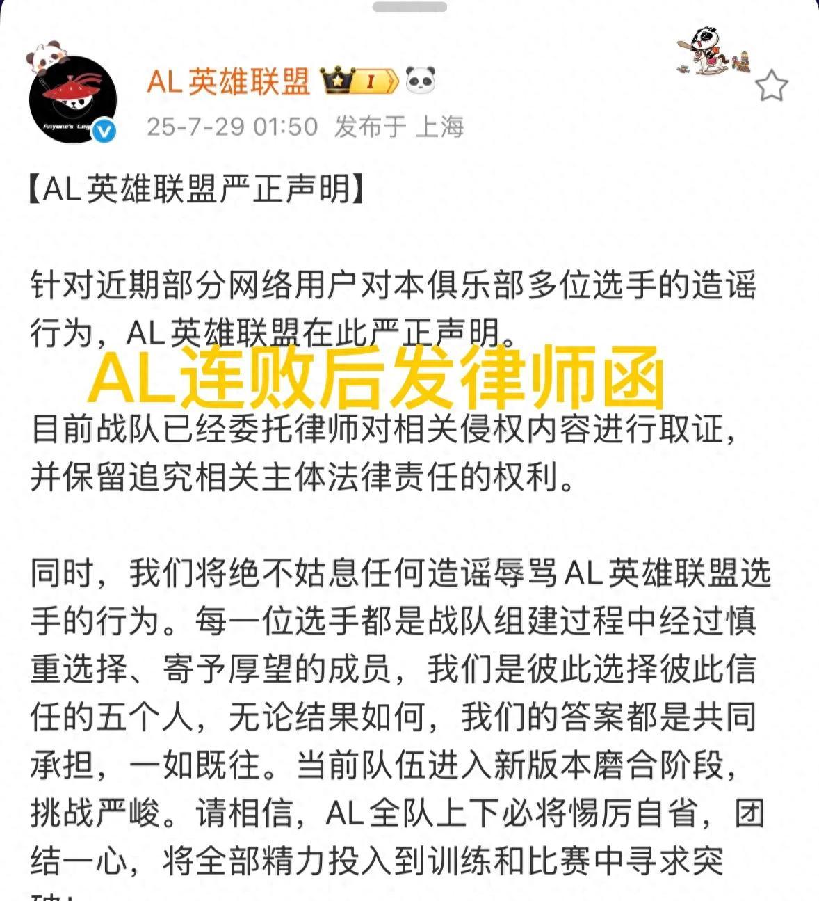 “AL连败发律师函”火了，警告不要造谣选手，韩媒Kiin赚15亿韩元