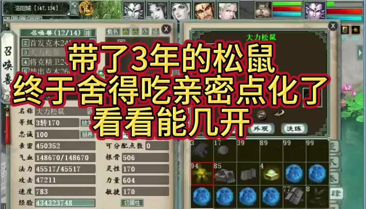 大话西游松鼠怎么得几天书？获取方式和条件是什么？