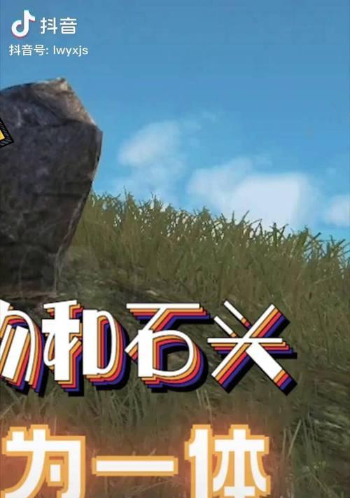 绝地求生雷扔石头技巧？如何利用石头扔雷？