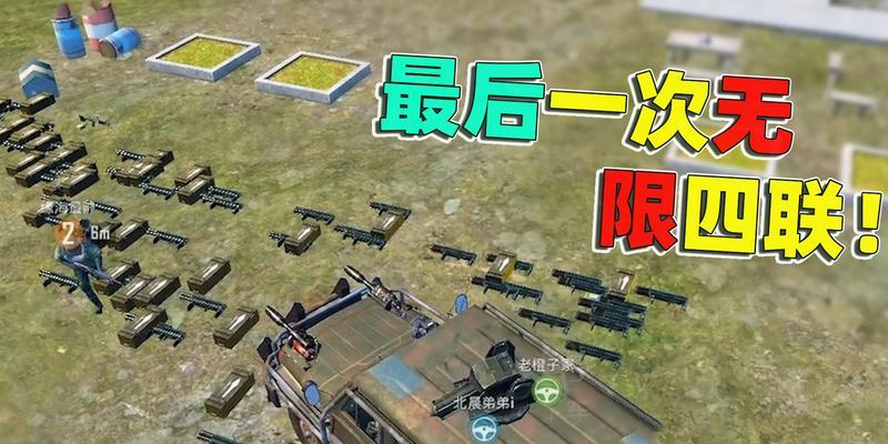 火箭筒在绝地求生中如何正确捡取？