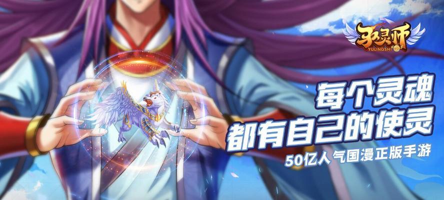 驭灵师手游使灵大全！究竟哪一个最强？