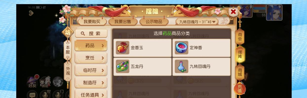 大话西游中仙玉购买瓶子的方法是什么？购买流程是怎样的？