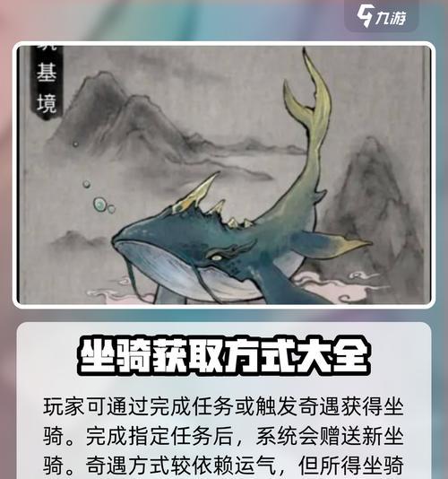 《鬼谷八荒》葫芦坐骑获取指南（探寻鬼谷八荒葫芦坐骑的位置和获取方式）