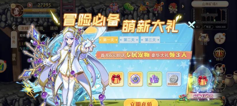 彩虹岛点券充值935方法？充值后如何使用？