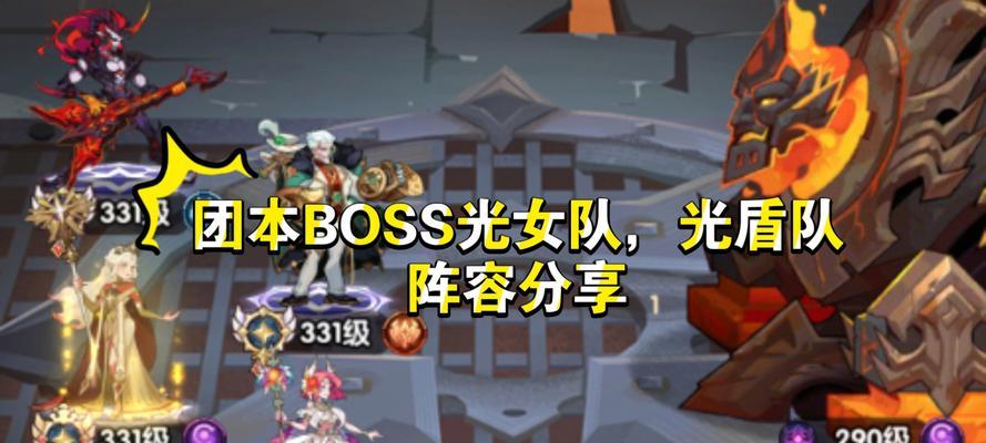 剑与远征S3团本一二王boss阵容打法攻略（掌握这些技巧）