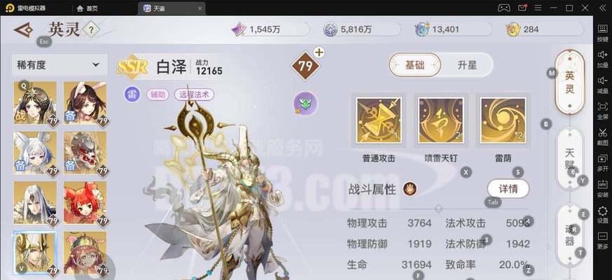 圣堂宝石搭配攻略（以天谕手游为例）