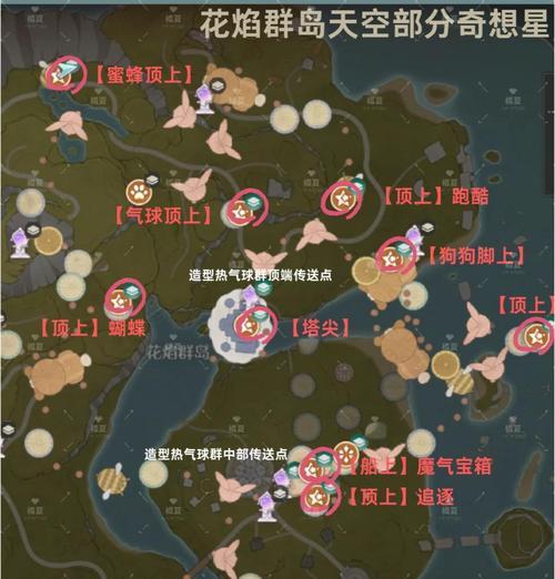 《以花与剑手游》数星星任务攻略（一步步教你完成数星星任务）