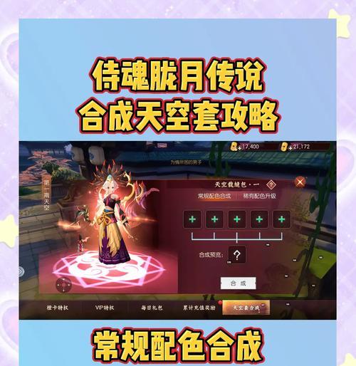 《侍魂胧月传说》中忍者转职的四个选择（比肩剑客）
