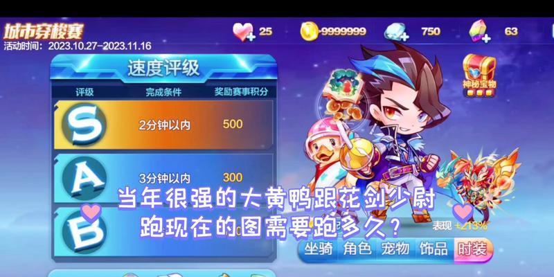 《天天酷跑》高分技巧组合详解（打造无敌跑酷阵容）