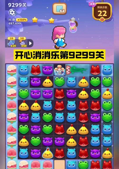 玩转开心消消乐，快速通关第1337关（用巧妙策略）