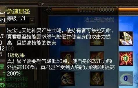 寻仙230级法宝的点化技巧是什么？如何高效点化230级法宝？