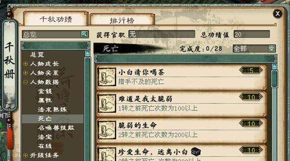 大话西游中队长如何快速获得金钱？