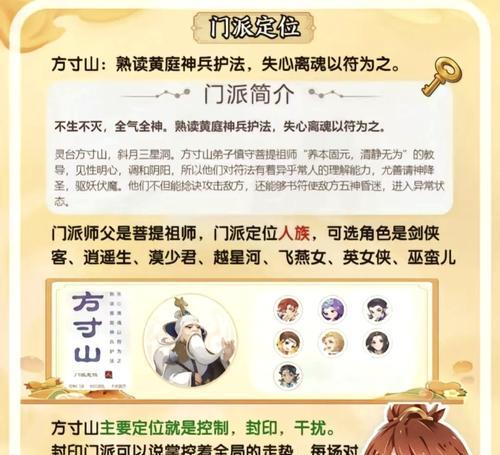 梦幻西游剧情全攻略（了解全部剧情线索）