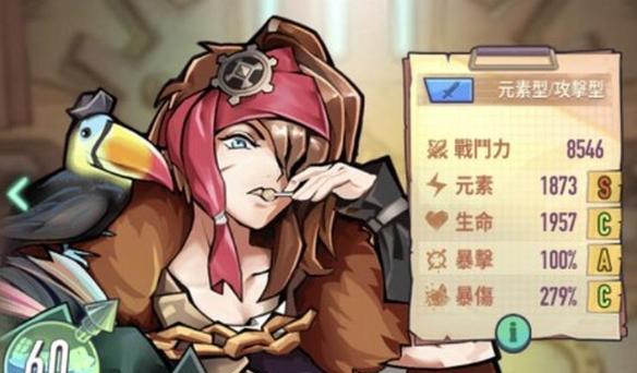 《巨像骑士团》游戏初始角色选择攻略（如何选择最适合的初始角色）