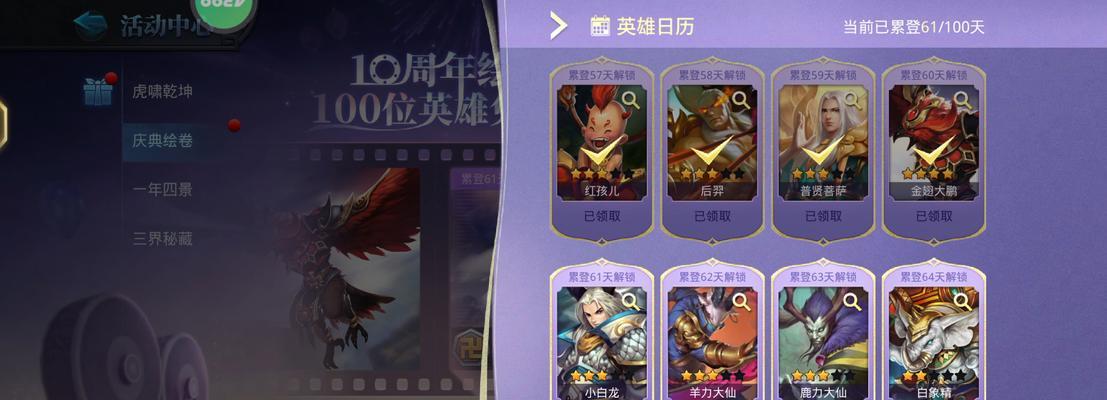 《乱斗西游》全新成就系统的实现（以游戏为主）
