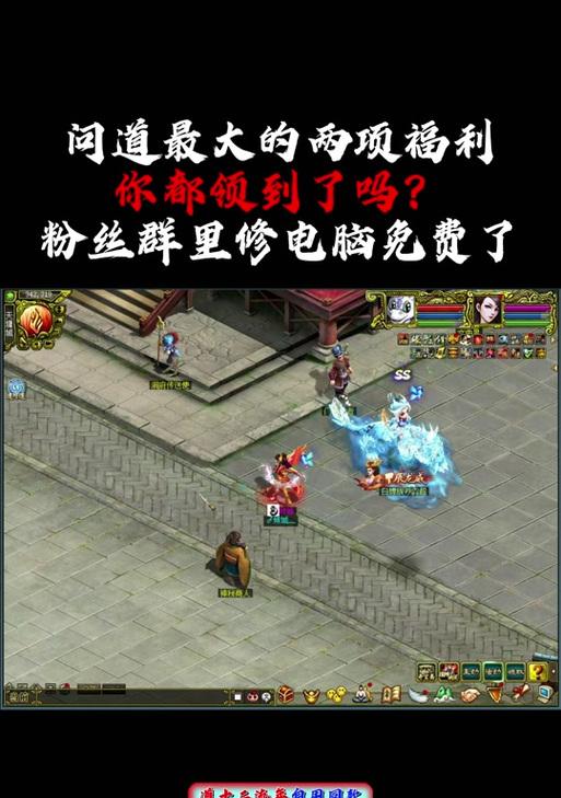问道如何将刷道换成一星？需要哪些条件？
