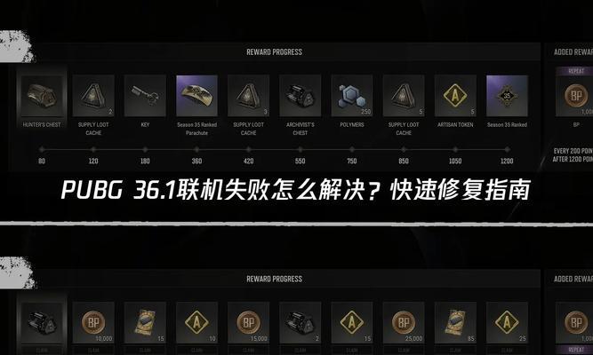 绝地求生联机教程有哪些？