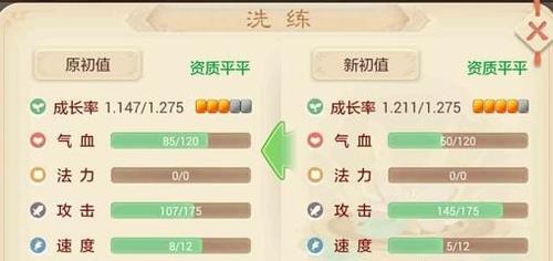 大话西游手游宝宝字眼如何调整？调整方法是什么？