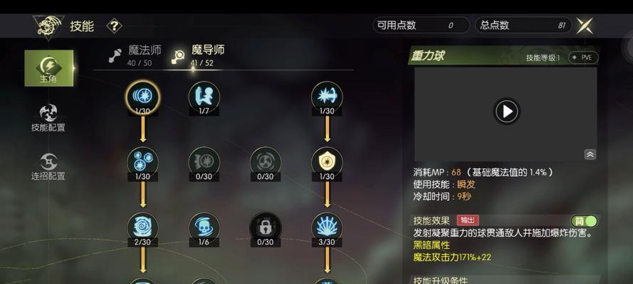 龙之谷删除技能树的正确步骤是什么？
