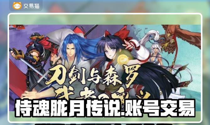 《侍魂胧月传说》副本门票获取攻略（每日限定挑战）