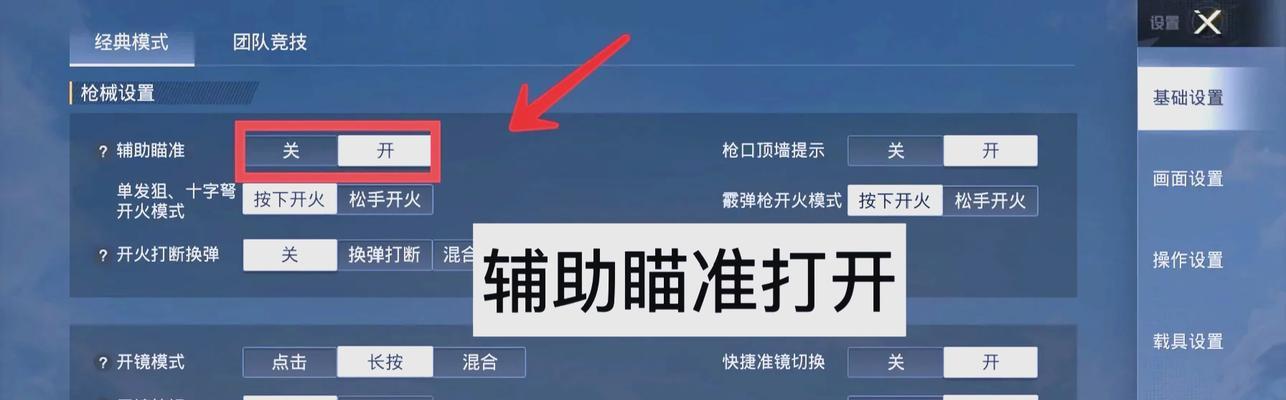 绝地求生扛队友按键自定义方法？
