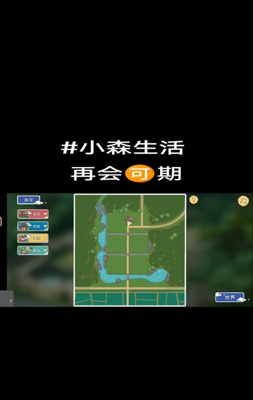 《小森生活》飞行点解锁及使用方法详解（如何掌握“小森生活”中的飞行点技巧）